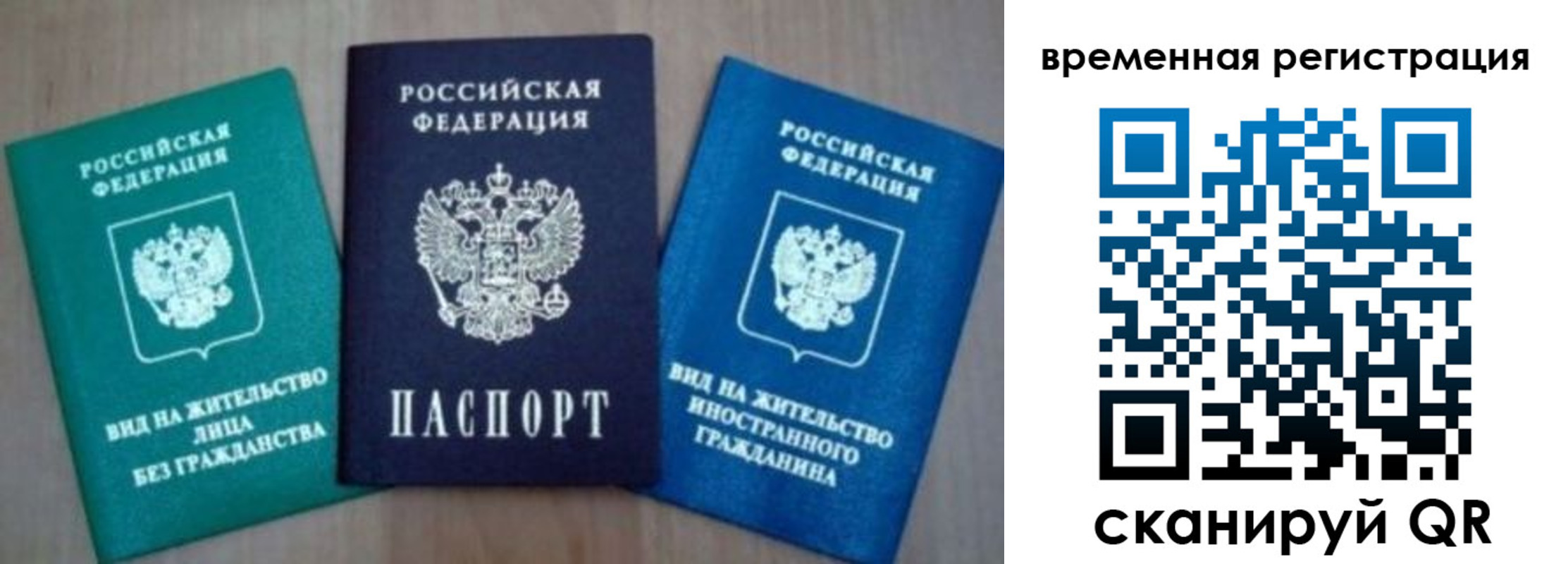 временная регистрация надежно в Моршанске