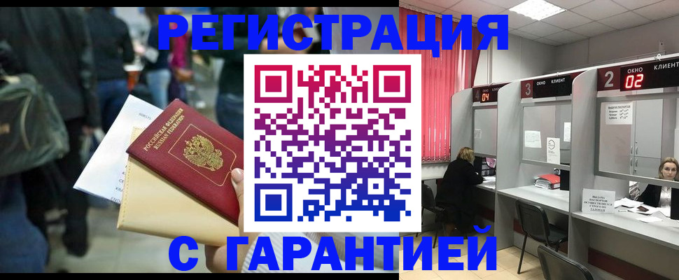временная регистрация госуслуги в Моршанске