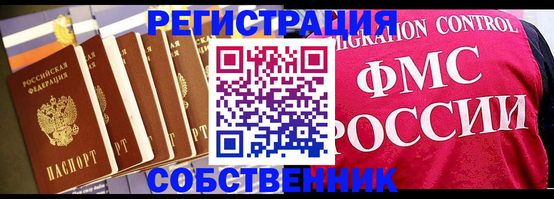 временная регистрация недорого в Моршанске
