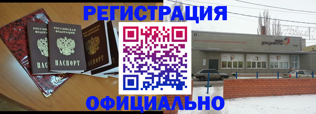 прописка для кредита в Моршанске