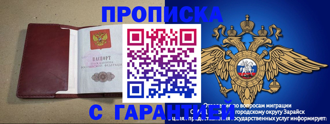 временная регистрация купить в Моршанске